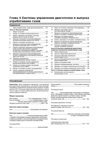 Hyundai Solaris с 2010 г.. Руководство по ремонту и эксплуатации. Книга | Зображення 6
