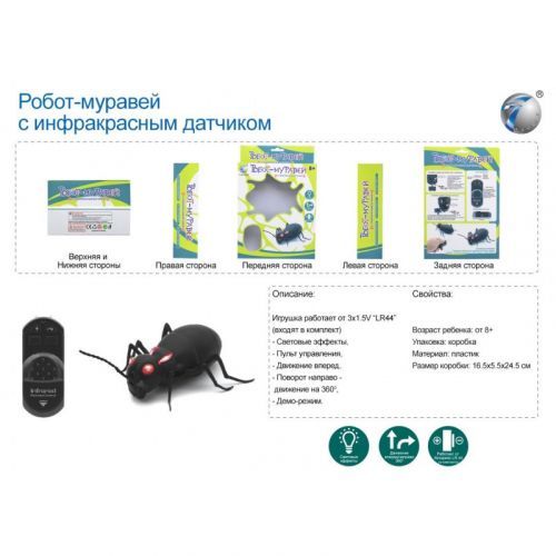 Уцінка. Робот мураха з інфрачервоним датчиком - рухаєьтся тільки по колу