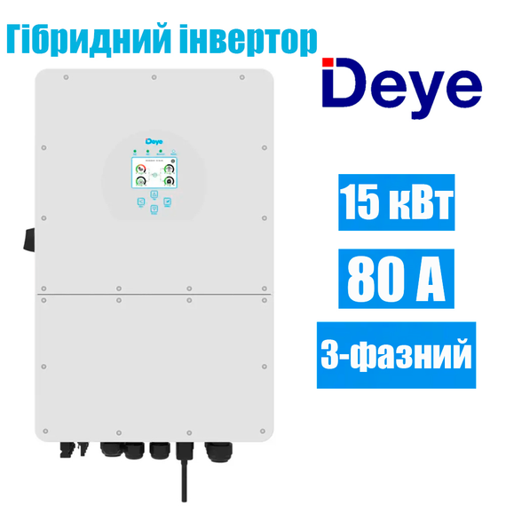 Трехфазный гибридный солнечный инвертор 15 кВт Deye SUN-15K-SG01HP3-EU-AM2, 48 В | Зображення 1
