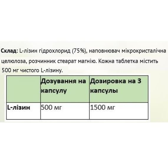 Лизин Sanct Bernhard L-Lysin 500 mg 180 Tabs | Зображення 1