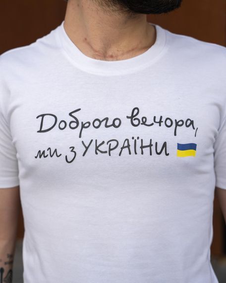 Футболка чоловіча з принтом "Доброго Вечора ми з України" Intruder біла (1898429166) | Зображення 1