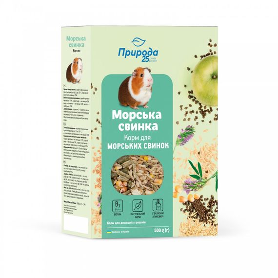 Корм Природа Морська свинка Біотин для морських свинок 500 г