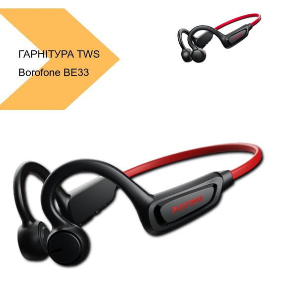 Бездротова Стерео Гарнітура Borofone BE33 Rhyme TWS (38915-01_769) | Зображення 1