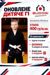 Чорне дитяче кімоно для хлопчиків, джиу-джитсу, TM BUDOGI, 120 розмір, щільність 400 гр/м.кв.