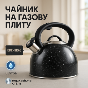 Качественный чайник для газовой плиты, Чайник для газовых плит металлический со свистком GV-62