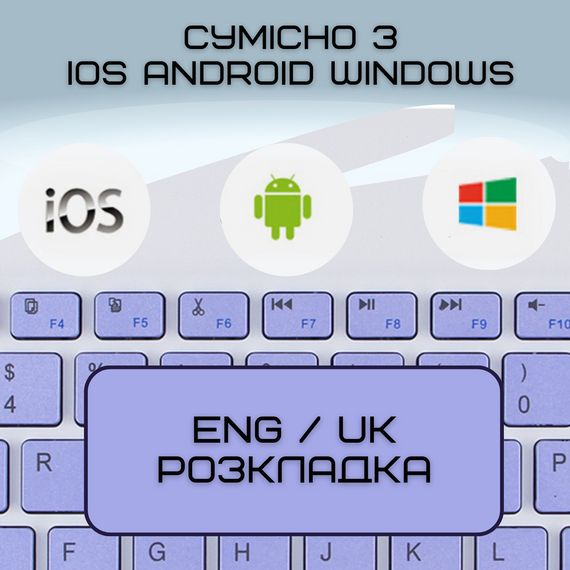 Бездротова Клавіатура та Миша Портативна Bluetooth з UA Розкладкою на Акумуляторі для ПК Комп'ютера Телефона Планшета на Android | Зображення 2