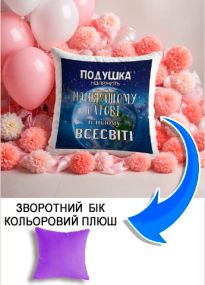 Подушка плюшева Мерч Крафт Дизайн з принтом Найкращий тато у всесвіті бузковий плюш квадратна 33х33 см