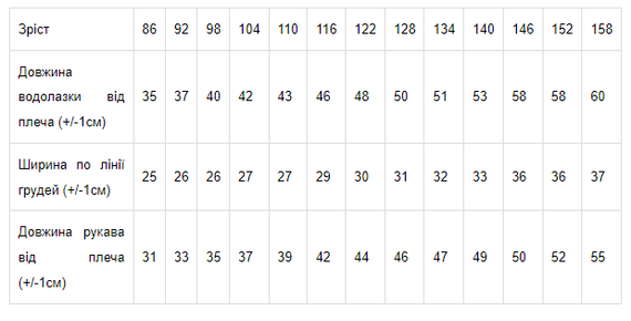 Водолазка дитяча Носи своє 92 Бежевий (p-2889-88362) | Зображення 1