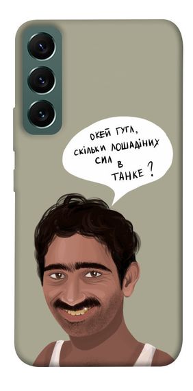 Чохол IBANAN Циганська оборона для Samsung Galaxy S22