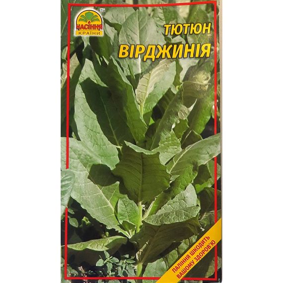 Насіння Тютюну Вірджинія - 200 шт.