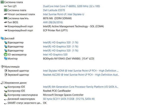 Ноутбук Dell Latitude E5570|15.6"FHD,IPS/i7-6600U/8Gb/R7-M360 2GB | Зображення 7