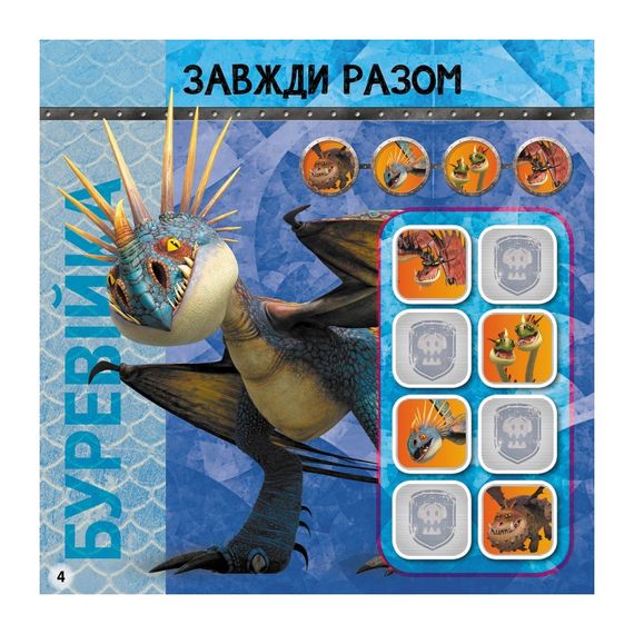 Судоку для дітей "Вікінги Нового Берку" 1191001 з наклейками | Зображення 3