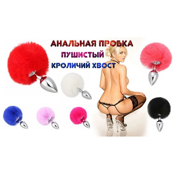 Анальная пробка с хвостиком - Розовый - 7,5 * 2,8 см – Анальные игрушки | Зображення 1