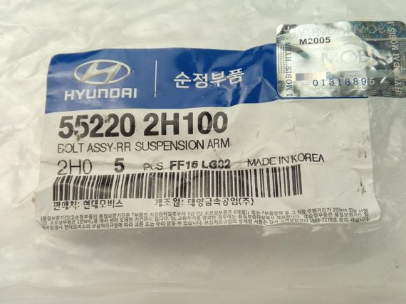 Болт развала Hyundai/KIA, MOBIS (552202H100) (55220-2H100) | Зображення 1