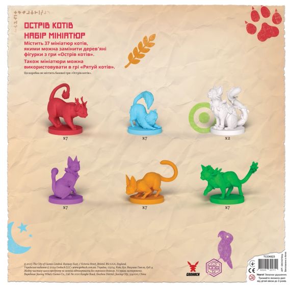 Настольная игра Остров кошек: Набор миниатюр (The Isle of Cats: Miniature Pack) укр. | Зображення 2