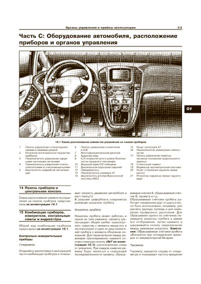 Lexus RX 300. Руководство по ремонту и эксплуатации. Книга | Зображення 2