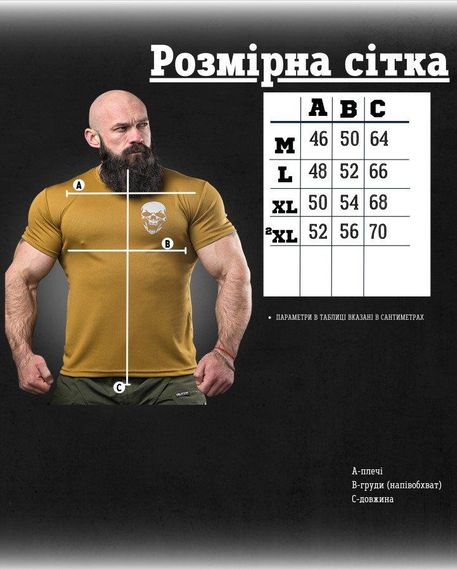 Тактична футболка для відведення поту odin далі бога немає кайот ДЛ6547 | Зображення 4