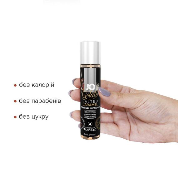 Лубрикант на водній основі System JO GELATO, 30мл, Солона карамель | Зображення 1