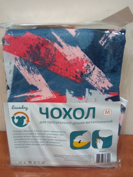 Чехол для гладильной доски Laundry 120×42 см M, термостойкий, металлизированный (M42M-03) | Зображення 1