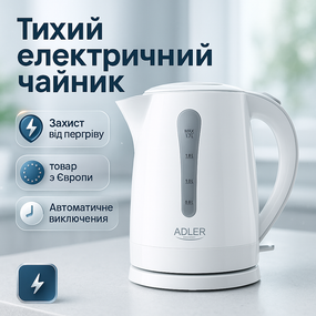 Электрический чайник с современным внешним видом Adler AD 1244 2200Вт 2.5Л, Хороший чайник для дома UG-32