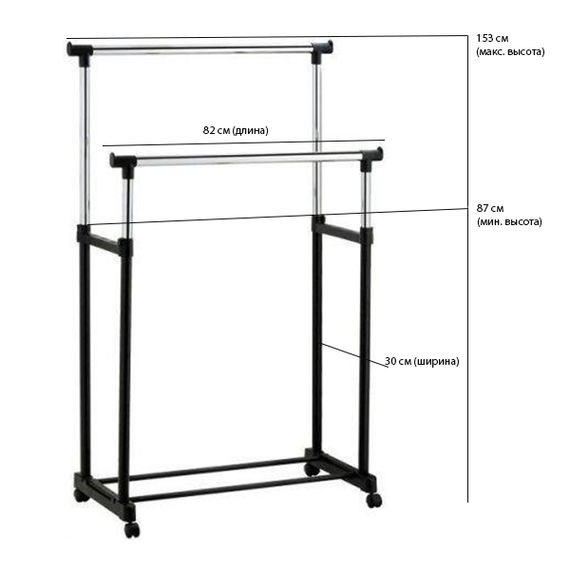 Телескопічна стійка-вішалка Double Pole
