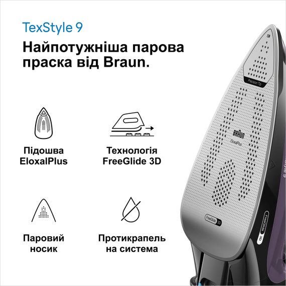 Праска Braun SI 9661 VI (SI9661VI) | Зображення 2