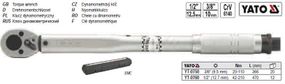 Ключ динамометрический YATO Польша 1/2" 42-210 NM l=470 мм YT-0760
