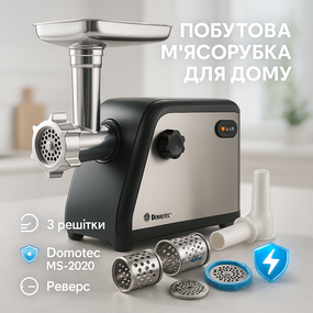 Мясорубки для кафе, Электрическая мясорубка нержавейка, Мясорубка компактная, Мясорубки с реверсом PI-53