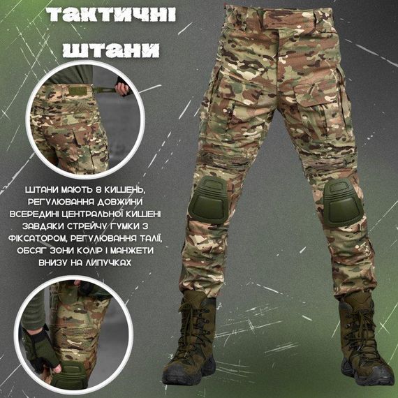 Штаны тактические мультикам с наколенниками G3 ВТ6843 | Зображення 8