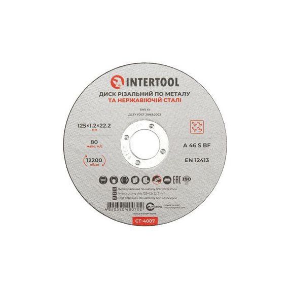 Диск відрізний по металу 125*1.2*22.2 мм INTERTOOL CT-4007
