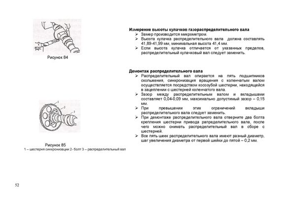 FAW 1031 / 1041 / 1047. Руководство по эксплуатации и техобслуживанию. | Зображення 3