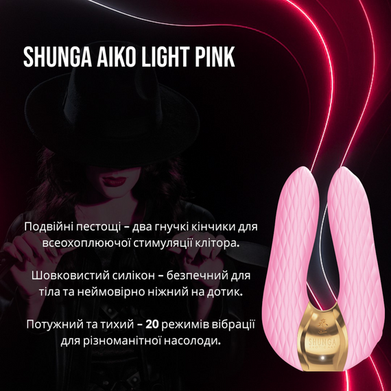 Чуттєвий вібратор для клітора Shunga Aiko з гнучкими кінчиками (Light Pink)