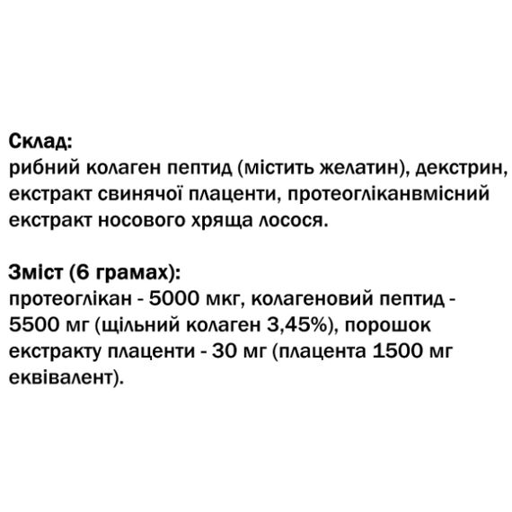 Коллаген Orihiro Dense Collagen Placenta 180 g /30 servings/ | Зображення 1