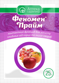 Феномен Прайм  25 г Аптека садівника