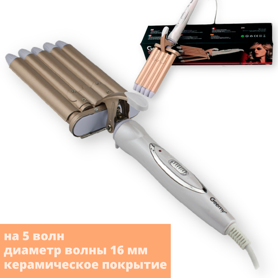 Плойка для волос на 5 волн с керамическим покрытием Geemy GM-2932 белая 45W (GM-2932_400) | Зображення 1