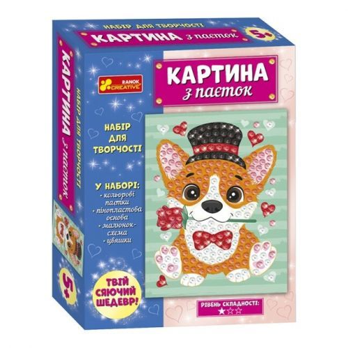 Набор для творчества "Картина из пайеток: Песик"