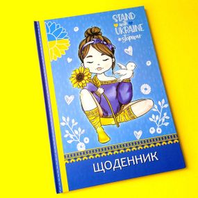 Щоденник шкільний тверда обкладинка | щоденник потріотичний | дневник для девочк|