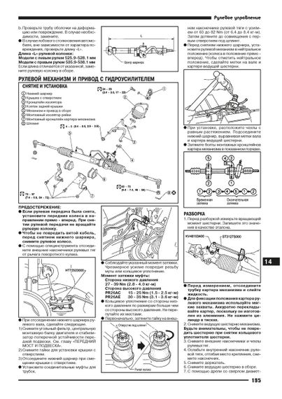 Nissan Cefiro / Maxima. Руководство по ремонту и эксплуатации. | Зображення 8
