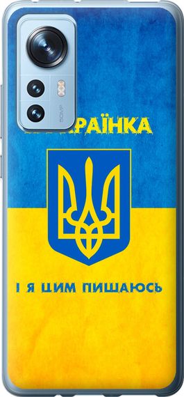 Чехол на Xiaomi 12 Я украинка "1167u-2555-17620"