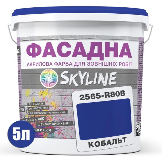 Краска Акрил-латексная Фасадная Skyline 2565-R80B (C) Кобальт 5л | Зображення 1