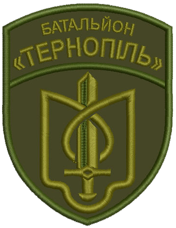 Шеврон Батальон Тернополь