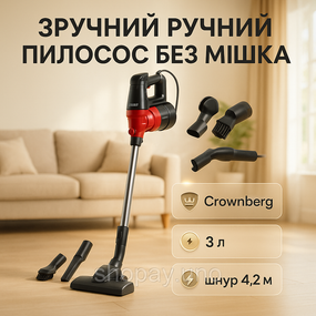 Ручний пилосос для будинку Crownberg CB-671 3л 2400Вт, Потужний акумуляторний вертикальний пилосос PL-24