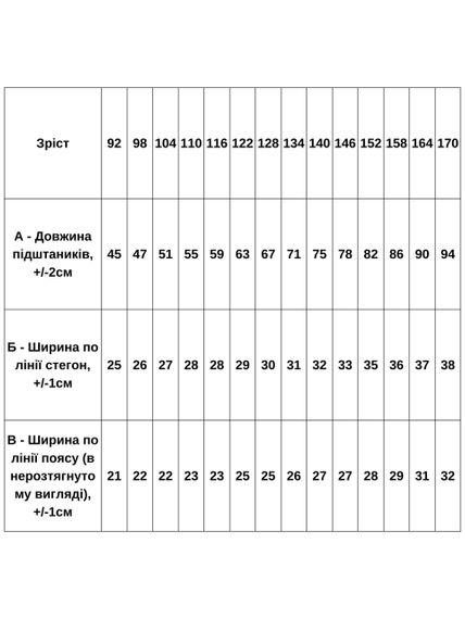 Підштаники для хлопчика Носи своє 170 Чорний (p-8628-210390) | Зображення 1