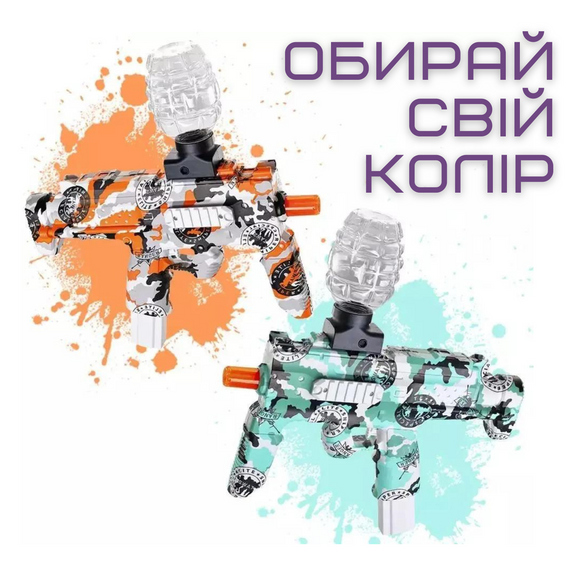 Игрушечный Гелевый Бластер Детский Электрический Пистолет с Орбизами на Аккумуляторе МР7 Зеленый | Зображення 5