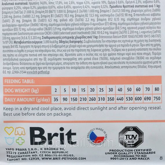 Беззерновой лечебный корм Brit VetDiet Renal для собак при почечной недостаточности, яйцо и горох, 12 кг | Зображення 2