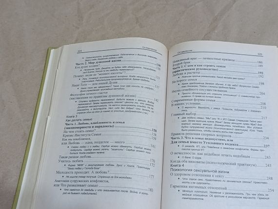 Козлов Николай Как относиться к себе и людям, или Практическая психология на каждый день 2001 | Зображення 7