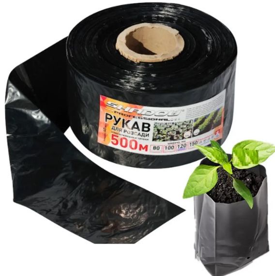 Рукав для розсади Shadow 50 мм х 500 м 40 мкн РДРБ000041