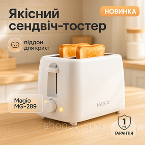 Тостер для тонких ломтиков хлеба Magio MG-289 650Вт, Тостер для дома электрический горизонтальный EY-62