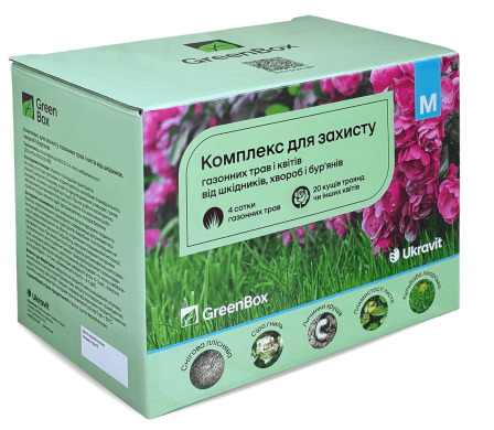 Комплекс для захисту 4 соток газону та 20 кущів квітів (greenbox)