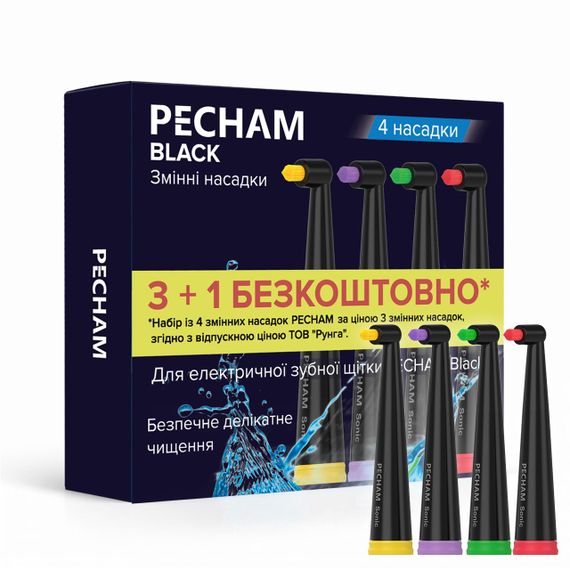 Насадки монопучкові до електрощітки Pecham Travel, середньої жорсткості, чорні